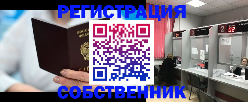 временная регистрация недорого в Петухово