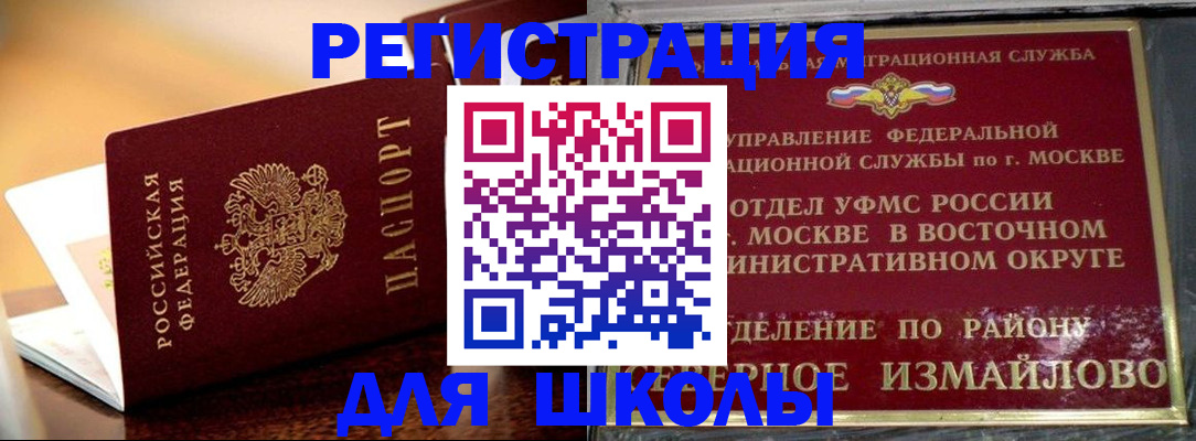 прописка для кредита в Петухово