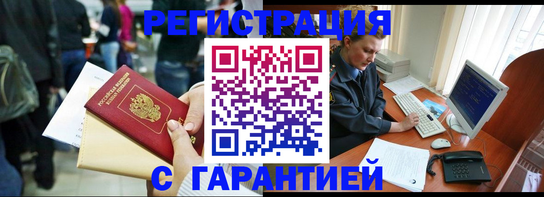 прописка ребенка в Петухово